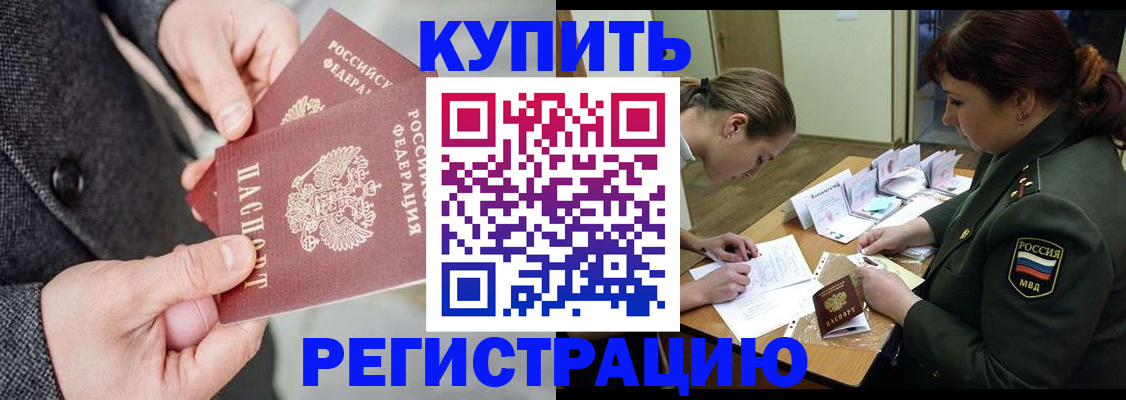 прописка для военкомата в Новочеркасске