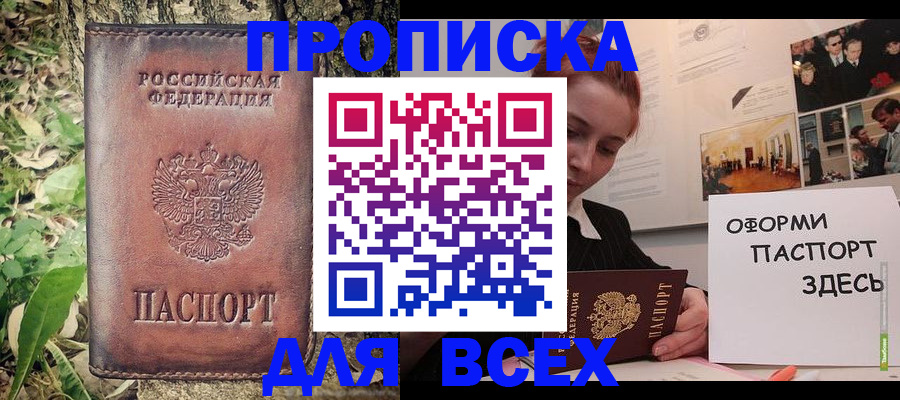 прописка иностранных граждан в Новочеркасске