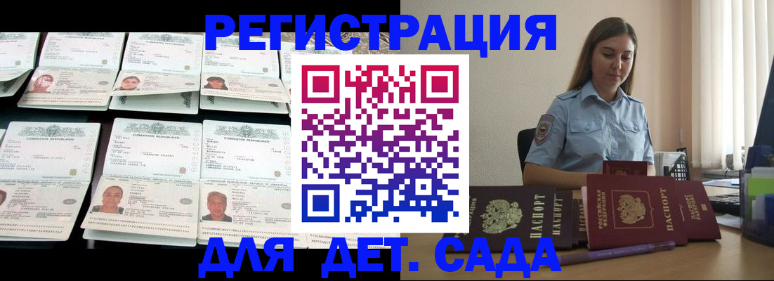 временная регистрация собственник в Новочеркасске