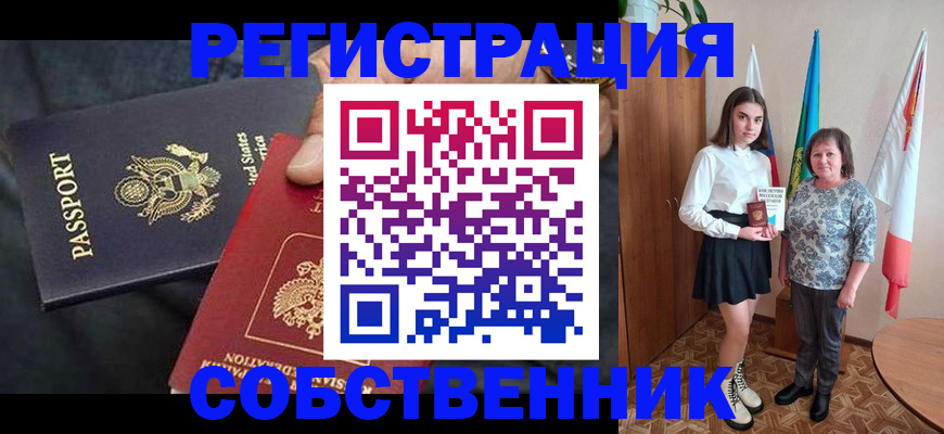 найти адрес прописки в Новочеркасске